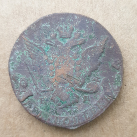 Монета пять копеек, Российская Империя, 1767г.
